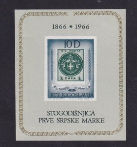 Yugoslavia   #821  MNH 1966 sheet Serbia`s first postage stamps anniversary