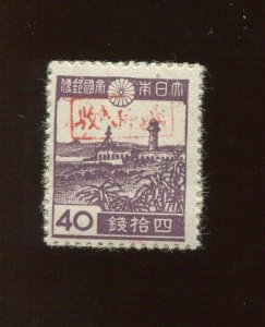 Ryukyu Islands 3XR6 Miyako Provisional Stamp (Lot RY Bx 3092)