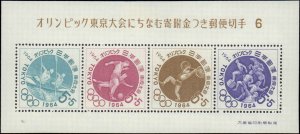 Japan #B14a-B31a, Complete Set(6), S/S Only, 1961, Olympics, Hinged