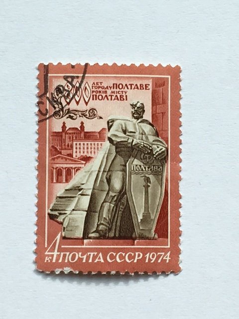 Russia–1974–Single “Geography” stamp–SC# 4221 - CTO
