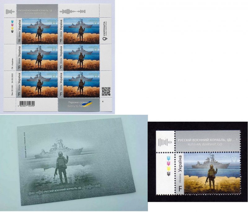 Ukraine - 2022 - Russian warship go... Glory to heroes   Sheet “F” first edition