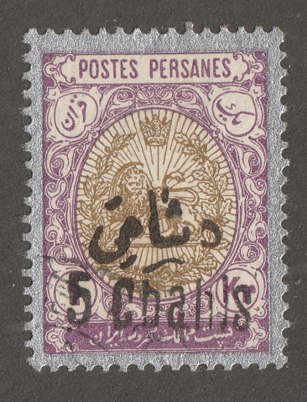 Persian stamp,  Scott#541,  used,  hinged,  Perf 12.5 x12.0,   5ch,  #541