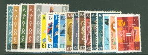 Ethiopia #704/738  Single (Complete Set)