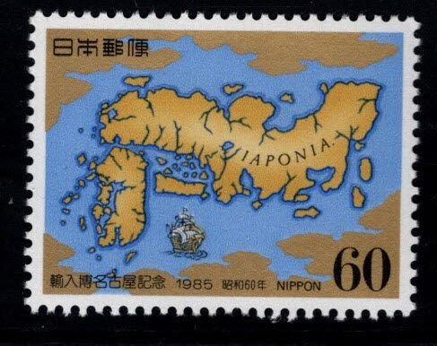 JAPAN Scott 1644 MNH** Map stamp