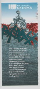 2024 war in Ukraine, coupon without stamps Cities of Heroes. Okhtyrka, MNH