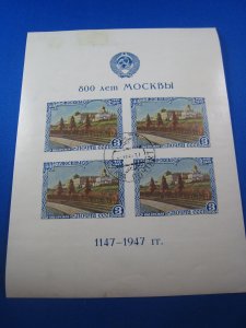 RUSSIA 1947  -  SCOTT # 1145a  Used