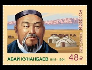 2020 Russia 2907 175 years of poet, composer Abay Kunanbayev 4,40 €