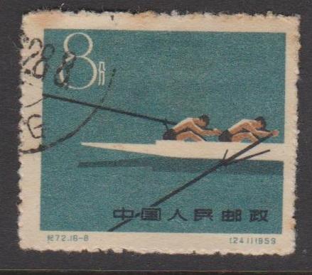 China PRC Sc#474 Used