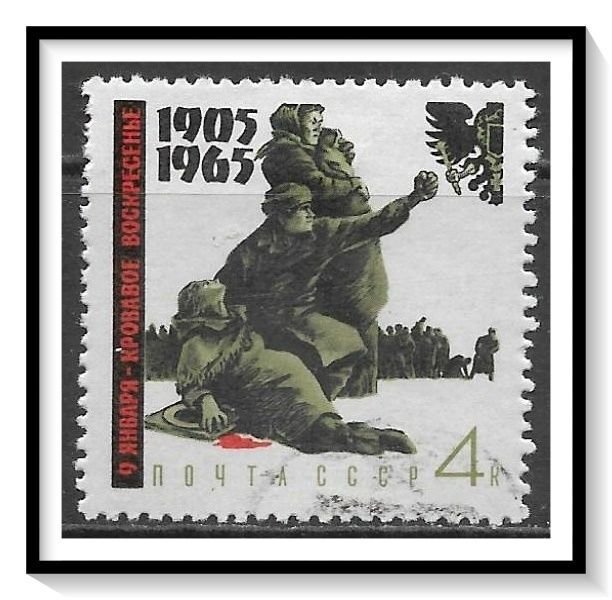 Russia #3070 Anniversary Of 1905 CTOH
