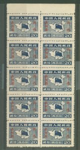 China (PRC)/Southwest China (8L) #8L32 Mint (NH) Multiple