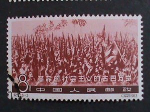 ​CHINA-1963-  CUBA REVOLUTIONARY-6 USED STAMPS  VF WE SHIP TO WORLDWIDE