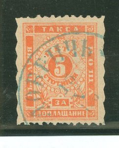 Bulgaria #J1v Used Single