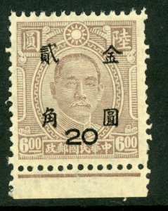 China 1948 Gold Yuan Postage 20¢/$6 Brown Native Paper No lines Marginal  B468