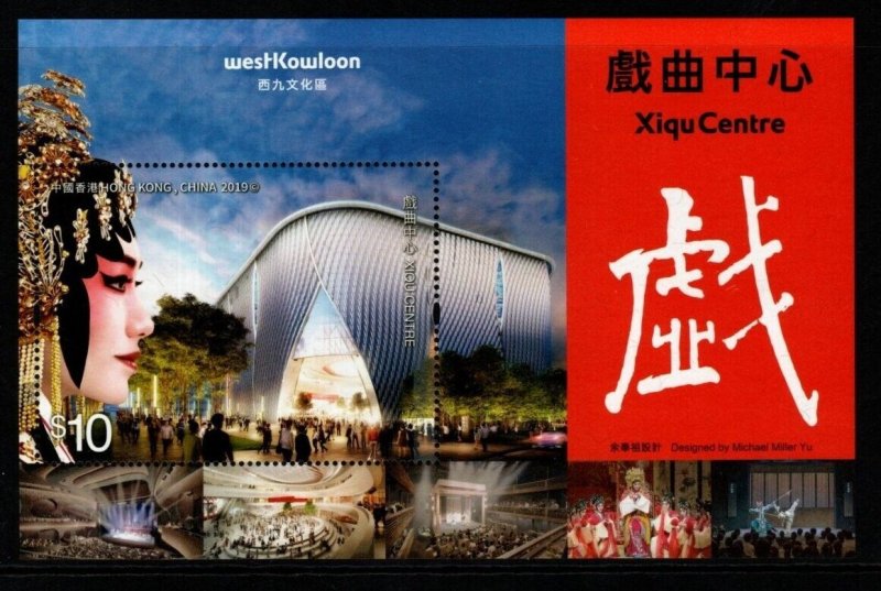 HONG KONG SGMS2242 2019 $10 WEST KOWLOON CULTURAL DISTRICT MNH 