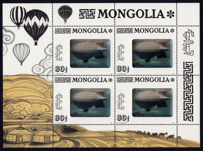 Mongolia #2139 Dirigible flight over Ulan Bator. MNH