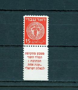 ISRAEL SCOTT#4 15mils DOAR IVRI 11x11 MINT NEVER  TAB