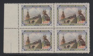 Mongolia Sc 134 MNH. 1956 1k Kremlin, Train & Sukhe Bator Monument Block of 4 VF