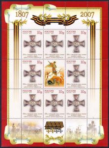 Russia 2007 Sc 7015 Order of St. George Medal Stamp MS MNH