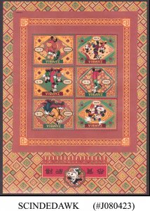 ZAMBIA - 2007 DISNEY - CHINESE NEW YEAR THE OX - MIN. SHEET MINT NH