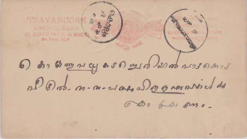 Indian States Travancore 8ca Conch Shell Postal Card c1930 Domestic use.