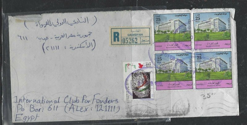 KUWAIT COVER (PP1304BB) 1995 REG A/M QADISIYH 25F BL OF 4+150F SENT TO EGYPT