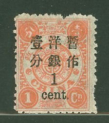 China (Empire/Republic of China) #66  Single