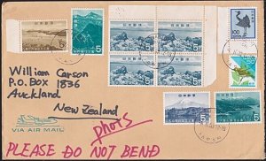 JAPAN 2003 cover to New Zealand - nice franking............................a4993