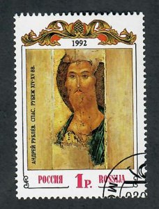 Russia 6093 used Single