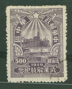 China (PRC)/Central China (6L) #6L 61 Used Single