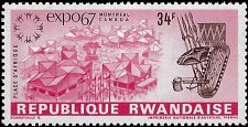 RWANDA   #231 MNH (1)