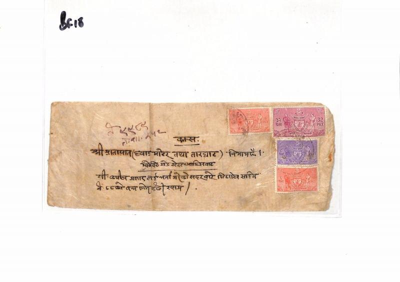 BF18 1960s NEPAL OFFICIAL MAIL Cover *SERVICE* Issue Franking {samwells -covers}