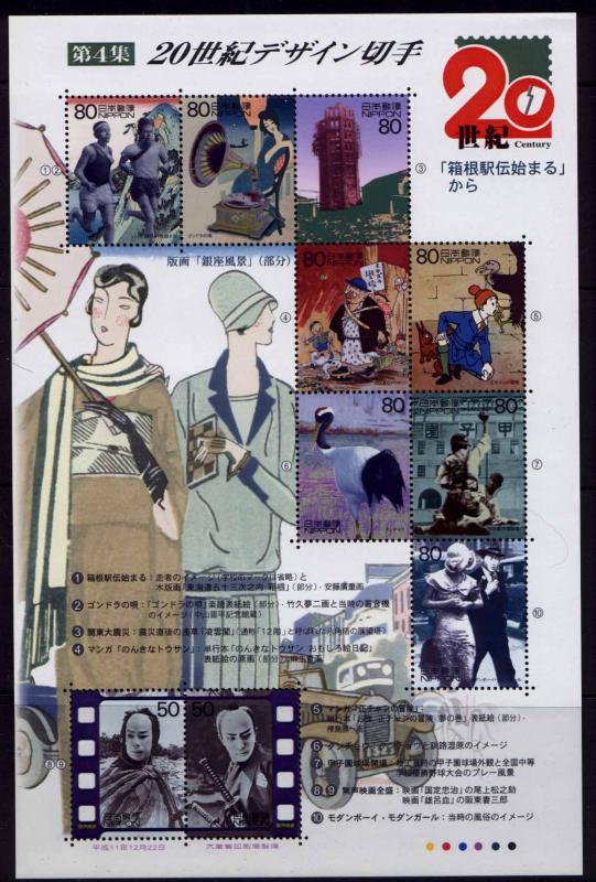 Japan 2690 MNH Art, Birds, Sports, Cartoons, Movies