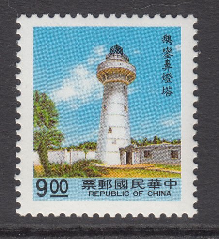 Taiwan 2816 Lighthouse MNH VF