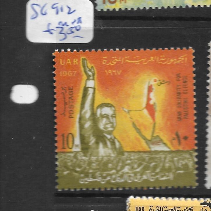 EGYPT UAR (P2105BB)  SG 917      MNH