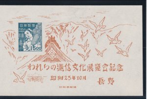 Japan # 437, Nagano Stamp Exhibition Souvenir Sheet, Mint Hinged, 1/3 Cat,