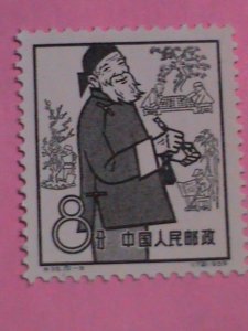 ​CHINA STAMP: 1959 SC#426-437 1ST ANNIVERSARY OF PEOPLE'S COMMUNES -MNH-STAMP
