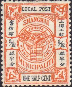 China - Shanghai #153 Unused NG