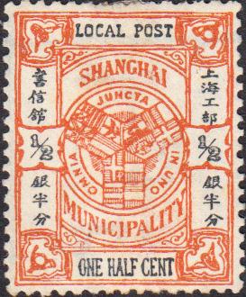 China - Shanghai #153 Unused NG