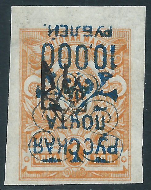 Russia - Offices in Turkish Empire, Sc #333, (Wrangel) 10000r on 1k, MH Inverted
