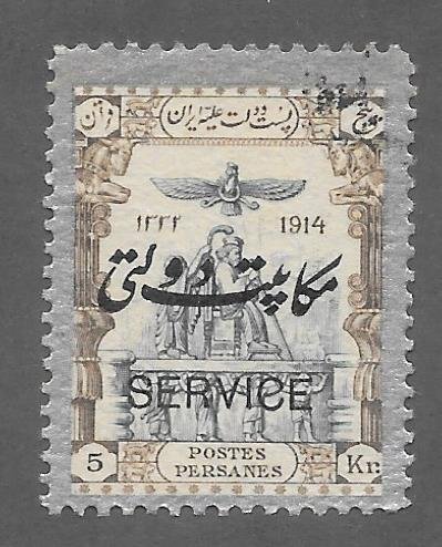 Iran Scott # O57 Used 5t Overprinted Official Service Stamp 2018 CV $30.00