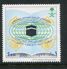 Saudi Arabia #1322 MNH