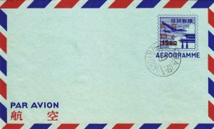 1958, Ryukyus Island: 13c, UC3 Letter Sheet, Postmarked Naha, FDC (40407)