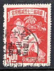 Republic of China #1051  VF   Used   CV $14.00  .....  1340242