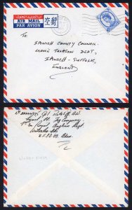 Aden GB 4d used on Airmail Cover to the UK Field Post Office Postmark