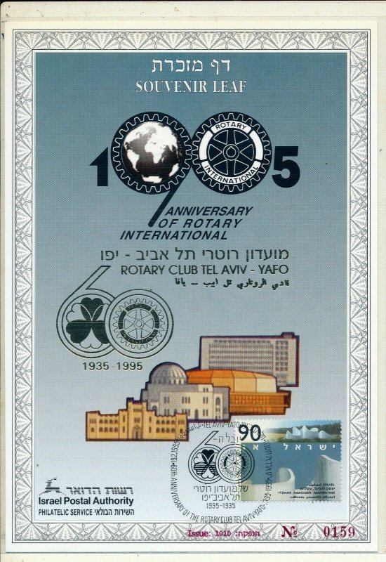 ISRAEL 1995 ROTARY CLUB TEL AVIV 60th ANNIVERSARY S/LEAF CARMEL # 170