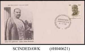 INDIA - 1978 SYAMA PRASAD MOOKERJEE - FDC