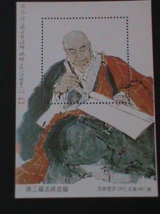 CHINA-1995-ANCIENT CHINESE FAMOUS NOBLE PEOPLE -MNH-S/S VERY FINE-LAST ONE