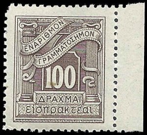 Greece - #J92 - Unused - SCV-0.25