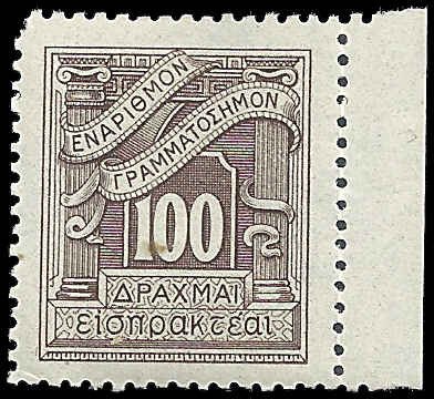 Greece - #J92 - Unused - SCV-0.25