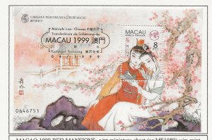 Macao 1999 Red Mansions mini  sheet optd in gold  change of Sovereignty  MNH